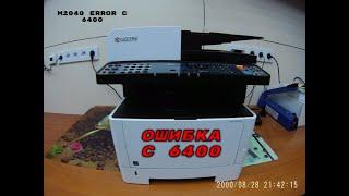 M2040dn и т.п. Ошибка C 6400, ремонт.  M2040dn error C 6400, repair. Service call C 6400