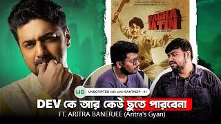 দেব কে আর কেউ ছুতে পারবেনা | Aritra Banerjee | Bengali Podcast | @aritrasgyan