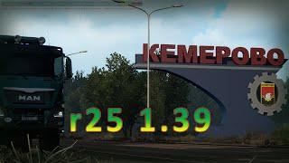 ETS2 Суровая Россия Сибирь r25 1 39 тест обзор