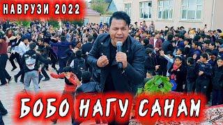 Пенчи Аннаев - Бобои Гафор Сахнара Кафонд Дар Наврузи 2022