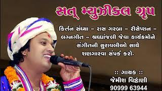 Live Nand Utsav By Jemish Bhagat