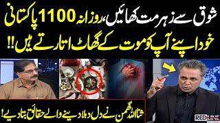 Sanaullah Ghuman Reveals Shocking Truth About Daily Habits | SAMAA TV