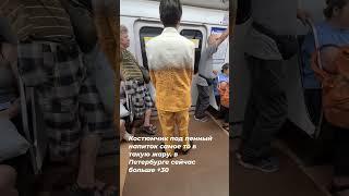 Костюмчик под пенный напиток - самое то в такую жару. В Петербурге сейчас около +30