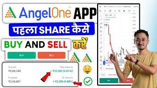 Angel One App Me Share Kaise Kharide | How To Buy Shares In Angel One | Angel One Stock Buy Or Sell