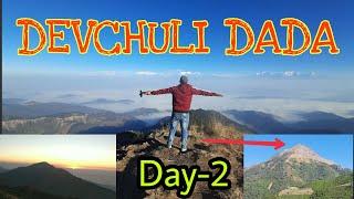 DEVCHULI DADA| देवचुली डाँडाकाे पूरा जानकारि सहितकाे भिडीयो| Devchuli hill nawalpur