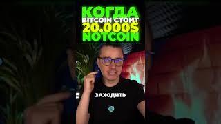 Когда биткоин стоит 20 000$ - ДНЕВНИК АКТИВОВ