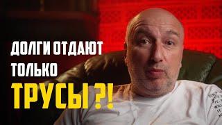 Что делать, если просят в долг ? Кому нельзя давать деньги ?