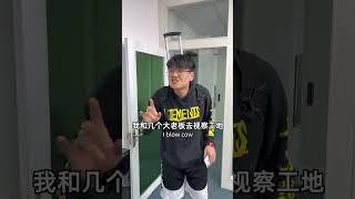 不同工資的男人回家待遇#狈总 #shorts