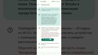 Как подключить шизука есле вылезает ошибка дополнительный шаг (решение)