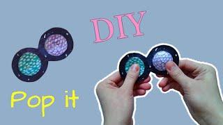 diy tiktok compilation - tiktoks - diy fidget toys - diy fidget toys tiktok #каксделатьфиджет#shorts