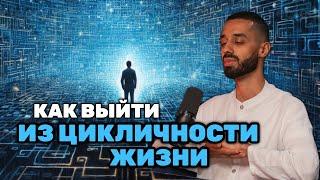 В чем причина Страданий и Трудностей? ANAR DREAMS! 