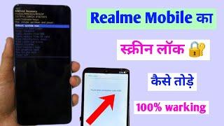 how to forget realme password how to forget | FRP Bypass realme | how to forget