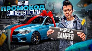 НОВЫЙ ПРОМОКОД ДЛЯ ЛУЧШЕГО СТАРТА ИГРЫ НА ARIZONA GTA 5 RP! КАК НАЧАТЬ ИГРАТЬ на АРИЗОНА ГТА 5 РП?