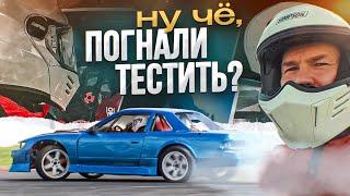 3 Часть.Японец с Американским сердцем! Боевой выезд.GM LT5 V8 in Nissan Silvia S13 ready go.