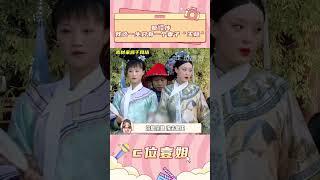 所以甄嬛和皇帝御花園相遇，甄嬛喊的那聲王爺，到底是應得甄嬛還是應得當年的純元#甄嬛傳 #甄嬛 #果郡王 #果嬛 #浣碧