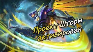 Перевод фраз Легендарного скина Сабера "Mobile Legends"