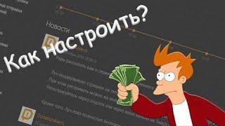 КАК НАСТРОИТЬ ДОНАТ ДЛЯ СТРИМА | DONATIONALERTS