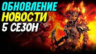 Лучшие билды 5 сезона Diablo 4 на все классы