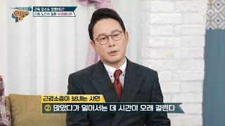 근육부족 ‘근감소증’이 보내는 몸의 사인   | [알맹이] 95회 | TV CHOSUN 20201018 방송