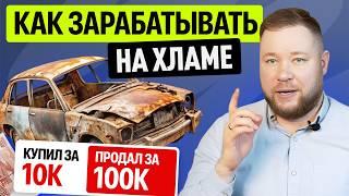 КАК ЗАРАБАТЫВАТЬ НА МЕТАЛЛОЛОМЕ? Подробная инструкция