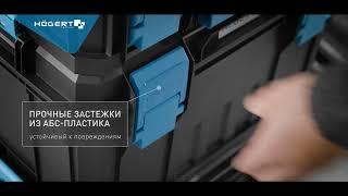 HT7G501 - ЯЩИК ДЛЯ ИНСТРУМЕНТОВ НА КОЛЕСАХ