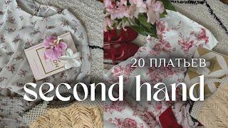 +20 платьев из СЕКОНД-ХЕНД | Humana, Latvia, обзор, покупки