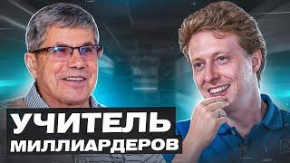 Владимир Тарасов: учитель миллиардеров, бизнес с женой, саморазвитие в 78 лет, отношение к феминизму