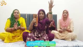 मीराबाई भजन ।। बहल ते तले उतर ले रे ईब आगा माहरा  घर बार ।। सरोज घणघस ।।