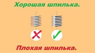 Как отличить хорошую шпильку от плохой? Лайфхак на стройке.