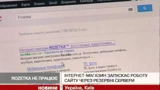 На Rozetka.ua відкрили кримінальну справу з...