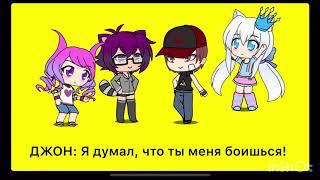 GACHA LIFE видео! Милана кого-то испугалась??