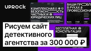 Создаем сайт для серьезных дядек и продвинутой аудитории