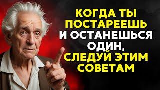 Когда ты постареешь и останешься один, следуй этим советам | Жизнь в преклонном возрасте