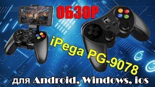  Обзор  iPega PG-9078 джойстик для телефона и Modern Combat 5  60