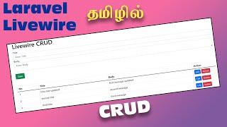 Laravel Livewire CRUD Tutorial in Tamil