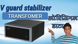 VGURD STABILIZER TRANSFOMER  DATA |V GURD  QUEUEV-Guard VGMW 500 Plus [5 KVA ] TRANSFOMER DATA