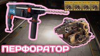 Легендарное И ИМБОВОЕ оружие ПЕРФОРАТОР Crossout Mobile / Кроссаут Мобаил #crossout #crossoutmobile