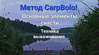 Основные элементы снасти. Техника вываживания крупной рыбы!