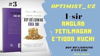 1-sir. Anglab yetilmagan e'tiqod kuchi. Boy bo'lishning 10 ta siri - Adam Jekson.