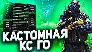 ТЫСЯЧА ФУНКЦИЙ В ЧИТЕ/СДЕЛАЙ СВОЮ CSGO