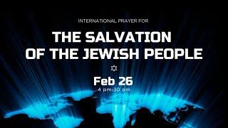  #32 | prayer for the salvation of the Jewish people | Live stream | Prayer marathon‎