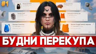 ПОЗНАЮ ПЕРЕКУПСТВО С 5VITO l КАМБЕК? l БУДНИ ПЕРЕКУПА l GTA 5 RP HARMONY #1