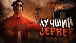 САМЫЙ УНИКАЛЬНЫЙ СЕРВЕР ДЛЯ ROLEPLAY ИГРЫ - PROXIMA MTA (GTA SAMP)