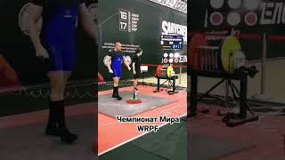 Роллинг 89кг #shortvideo #armlifting #grip #армлифтинг