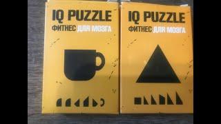 Как собрать IQ PUZZLE:чашка, треугольник.