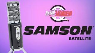 [Eng Sub] SAMSON SATELLITE condenser USB-microphone (for iOs and Android)