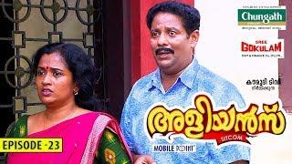 Aliyans - 23 | അറബി | Comedy Serial (Sitcom) | Kaumudy