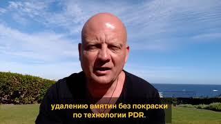 Обучение PDR в СТО 2 Апельсина