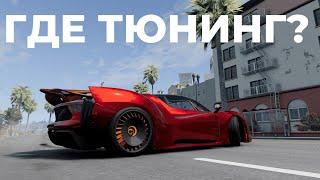 КАК ТЮНИНГОВАТЬ АВТО В BeamNG Drive ( подробный гайд)