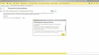 Перенос данных 1С ЗУП 2.5 в 3.1